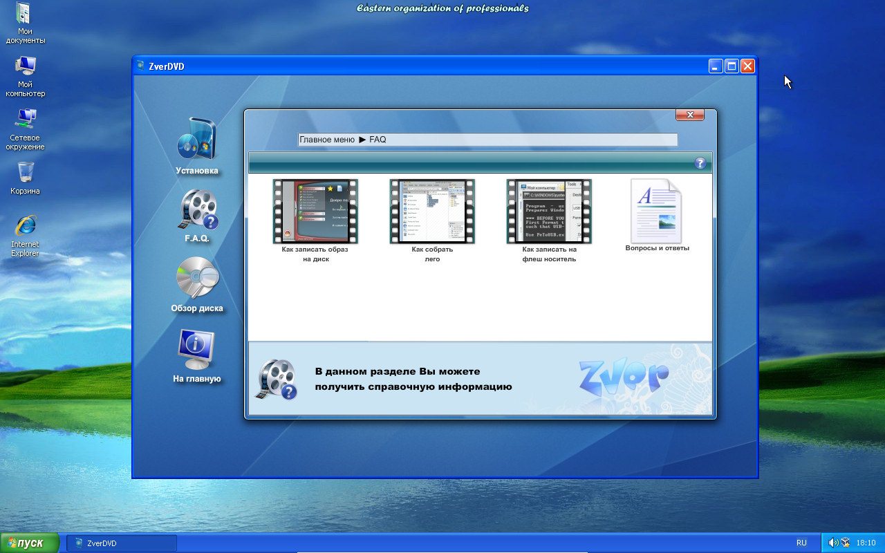 Zverdvd windows 7 что это