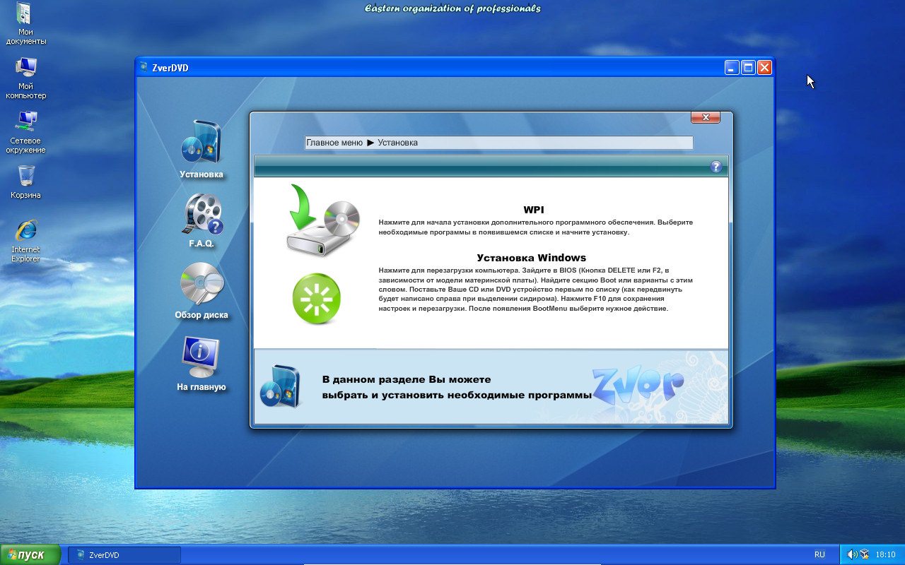 Windows zver отличия от xp