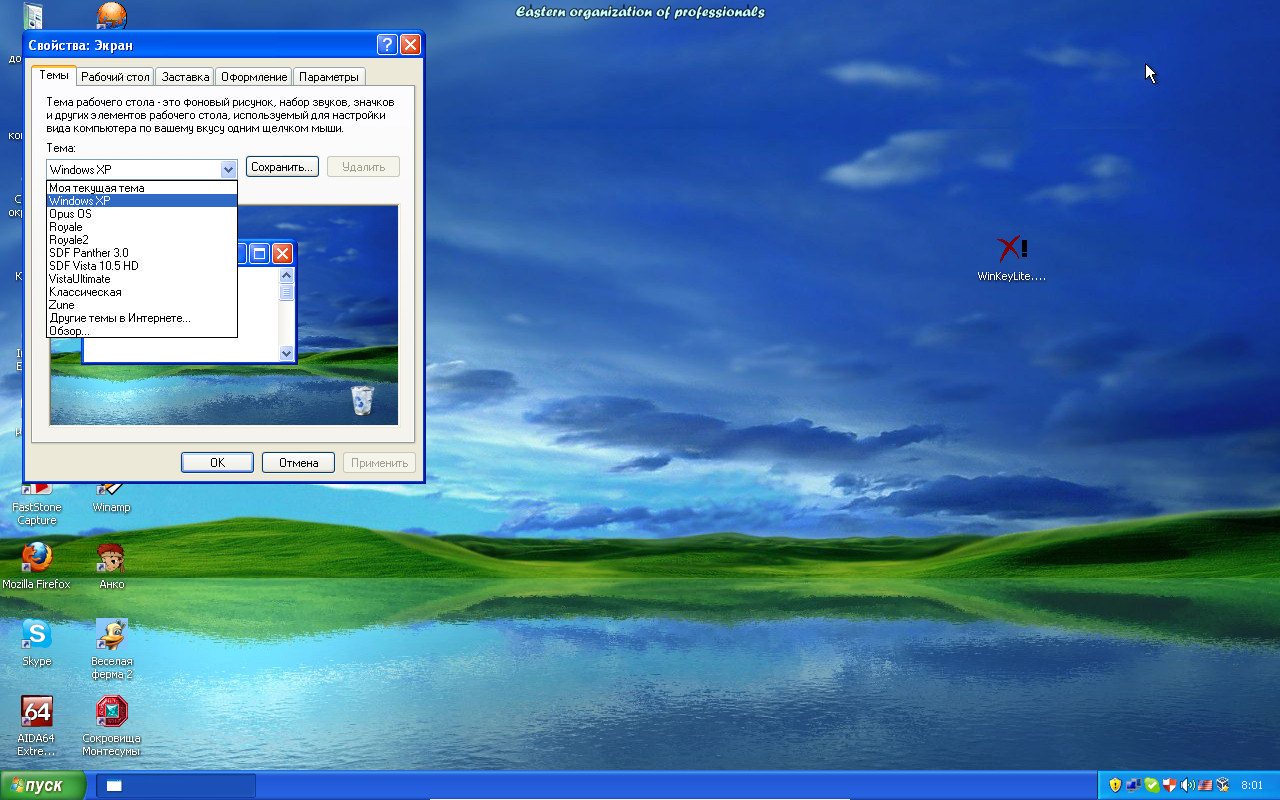 Виндовс 10 зверь. Виндовс зверь. Windows XP zver. Windows XP zver sp2. Безмятежность Windows XP zver.